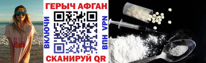 Героин белый  Городище 
