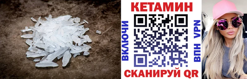 Кетамин VHQ  shop официальный сайт  Городище  наркошоп 