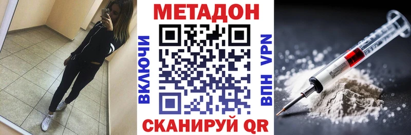 наркошоп Городище МЕТАДОН VHQ